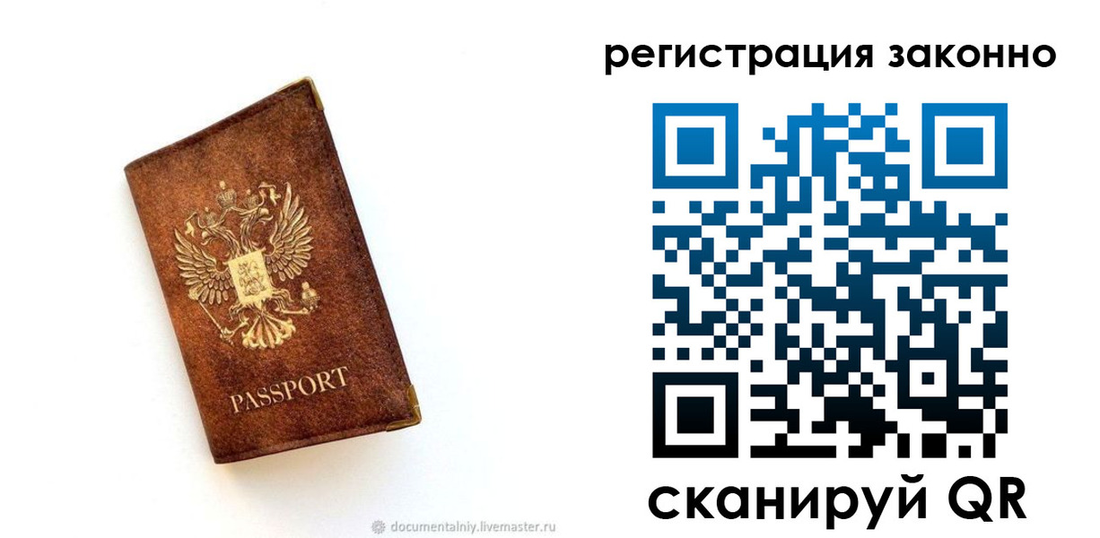 временная регистрация в квартире в Удмуртии